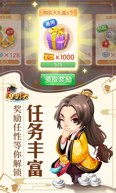 平阳四副头