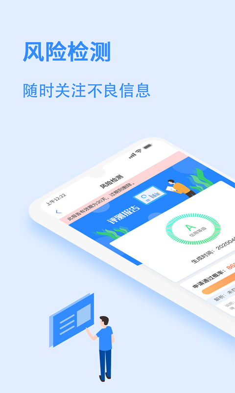 51征信查询安卓版