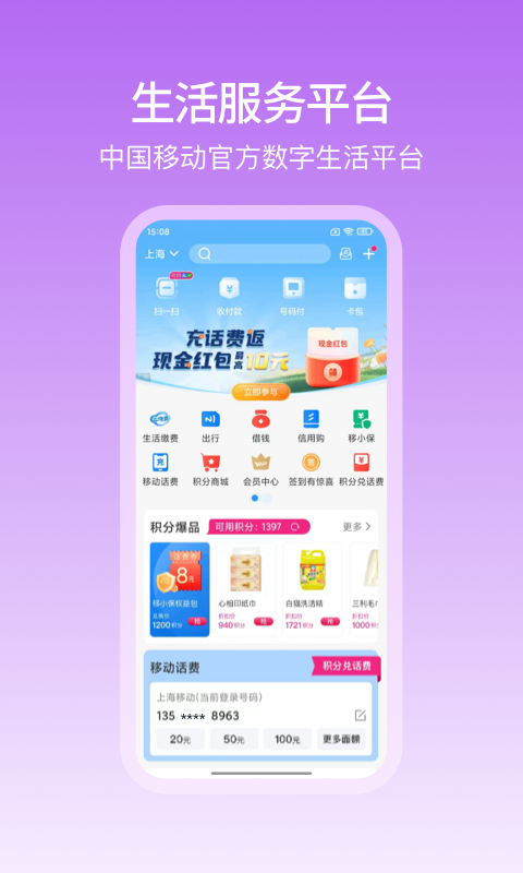 和包安卓版