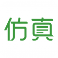 仿真秀安卓版