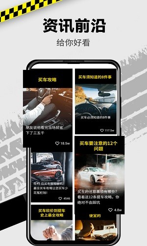 拍照识车安卓版