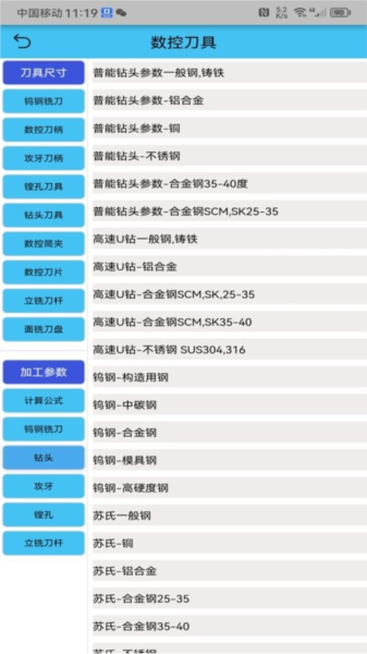 光线数控app