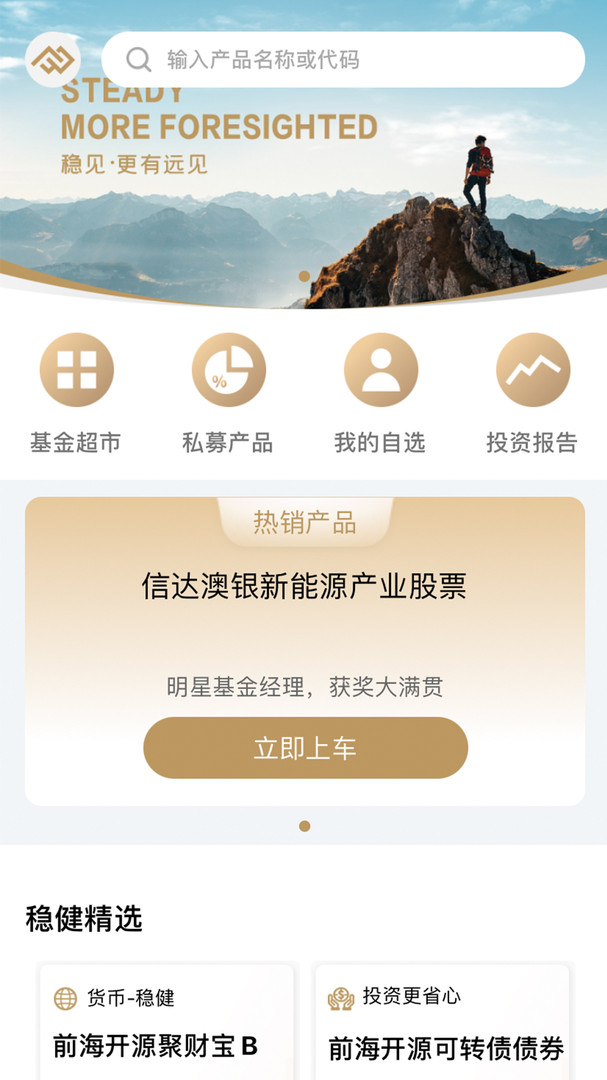 富国大通基金安卓版