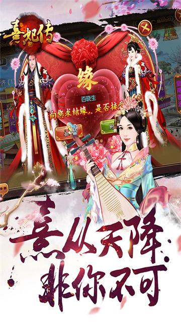 熹妃传小米版本