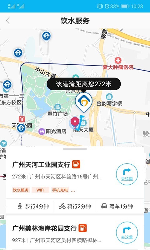 劳动者港湾安卓版