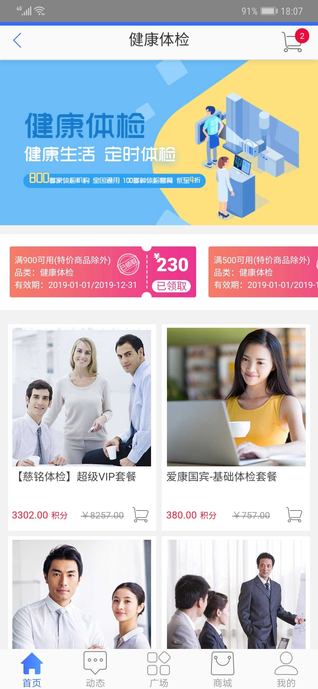 福利PLUS安卓版