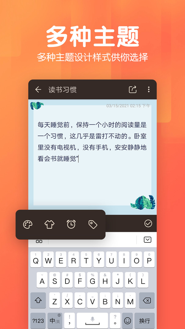记事本日记安卓版
