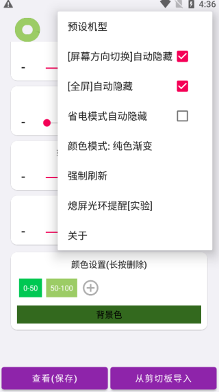 energyring华为版应用介绍7