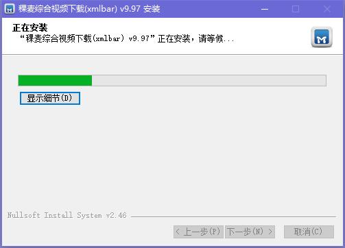 xmlbar(CCTV/CNTV视频下载器)安装步骤4