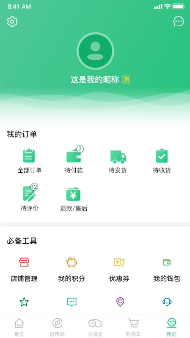 兴农安卓版