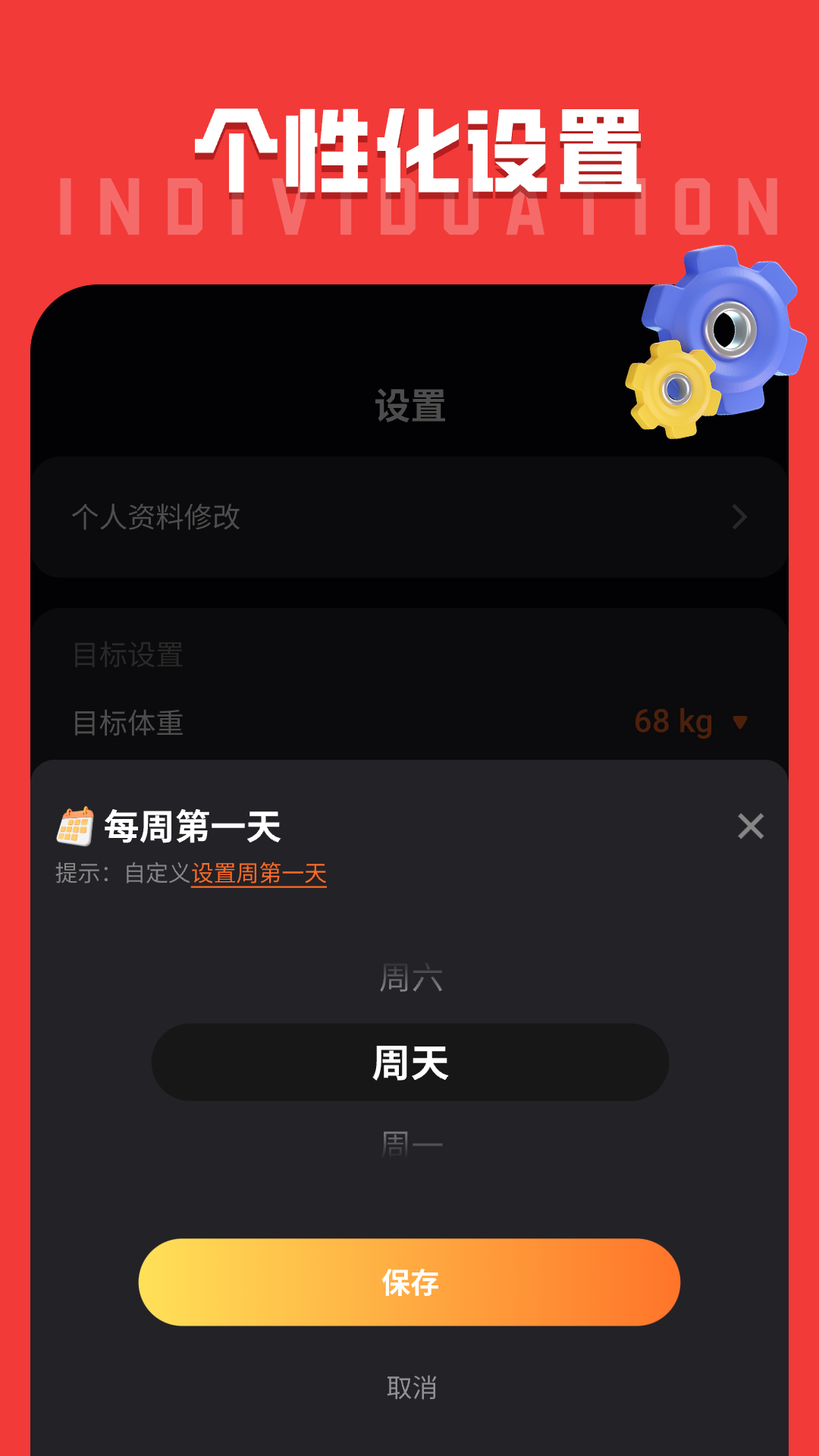 运动计步宝安卓版