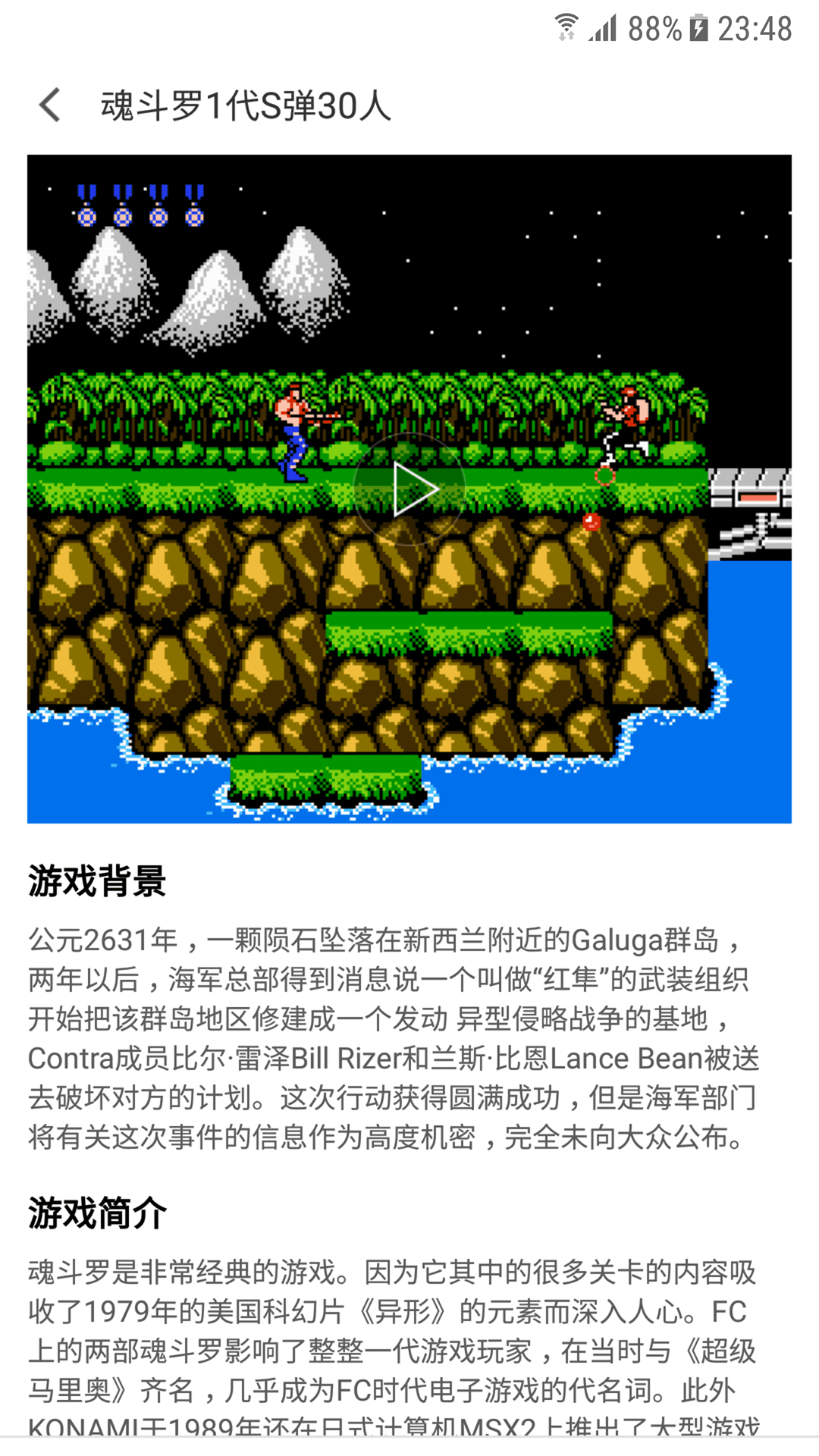 小霸王安卓版