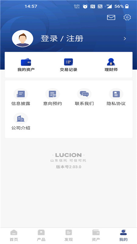 山东国信安卓版