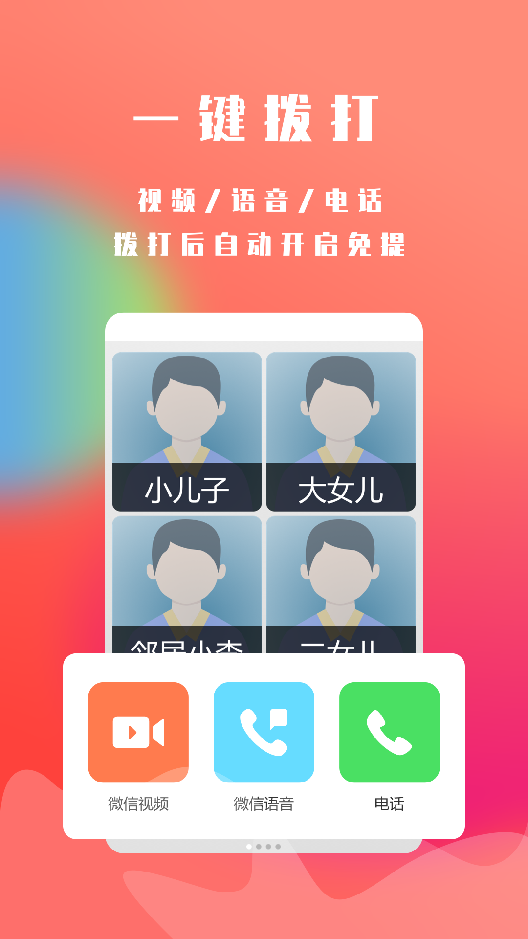 超极简桌面安卓版