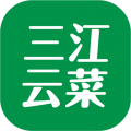三江云菜安卓版