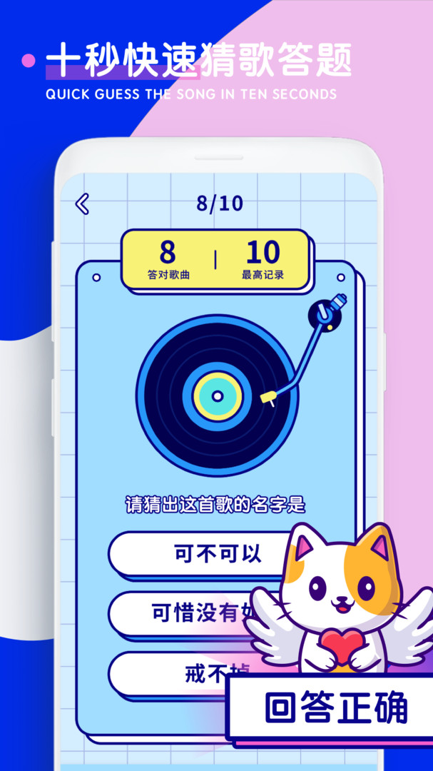 听歌猜歌名安卓版
