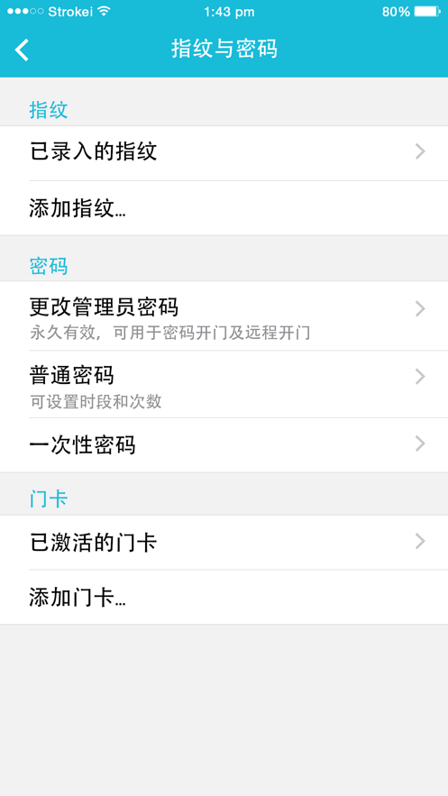视讯云锁安卓版