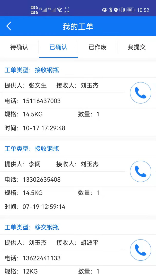 易配送安卓版
