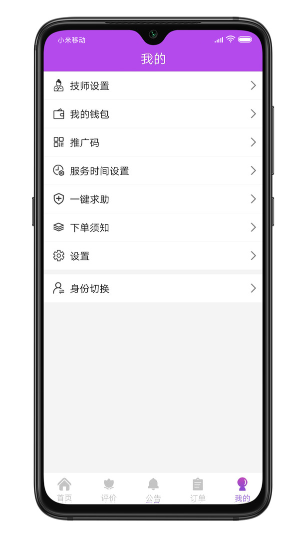 可约商户端安卓版