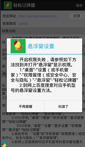轻松记牌器安卓最新版
