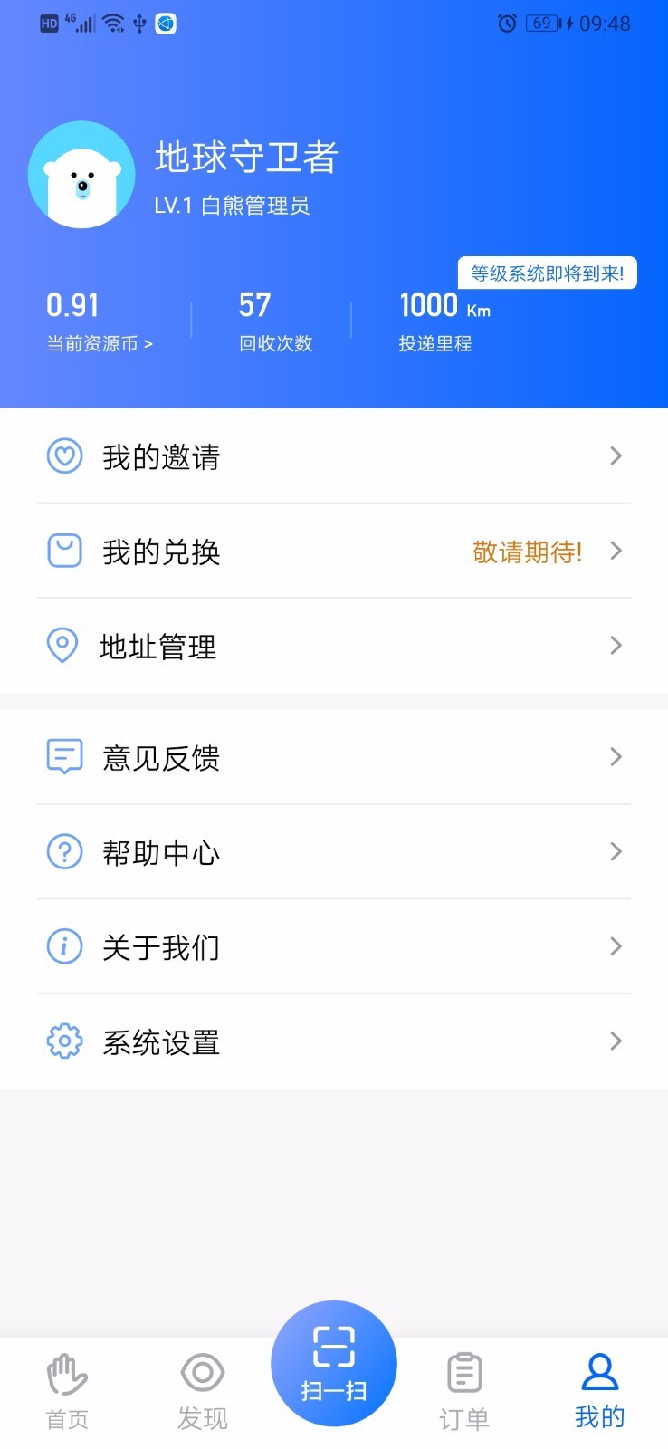 搭把手回收安卓版