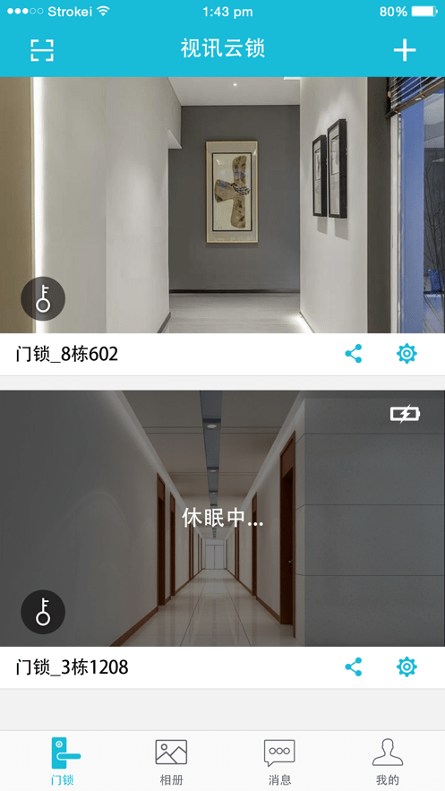 视讯云锁安卓版