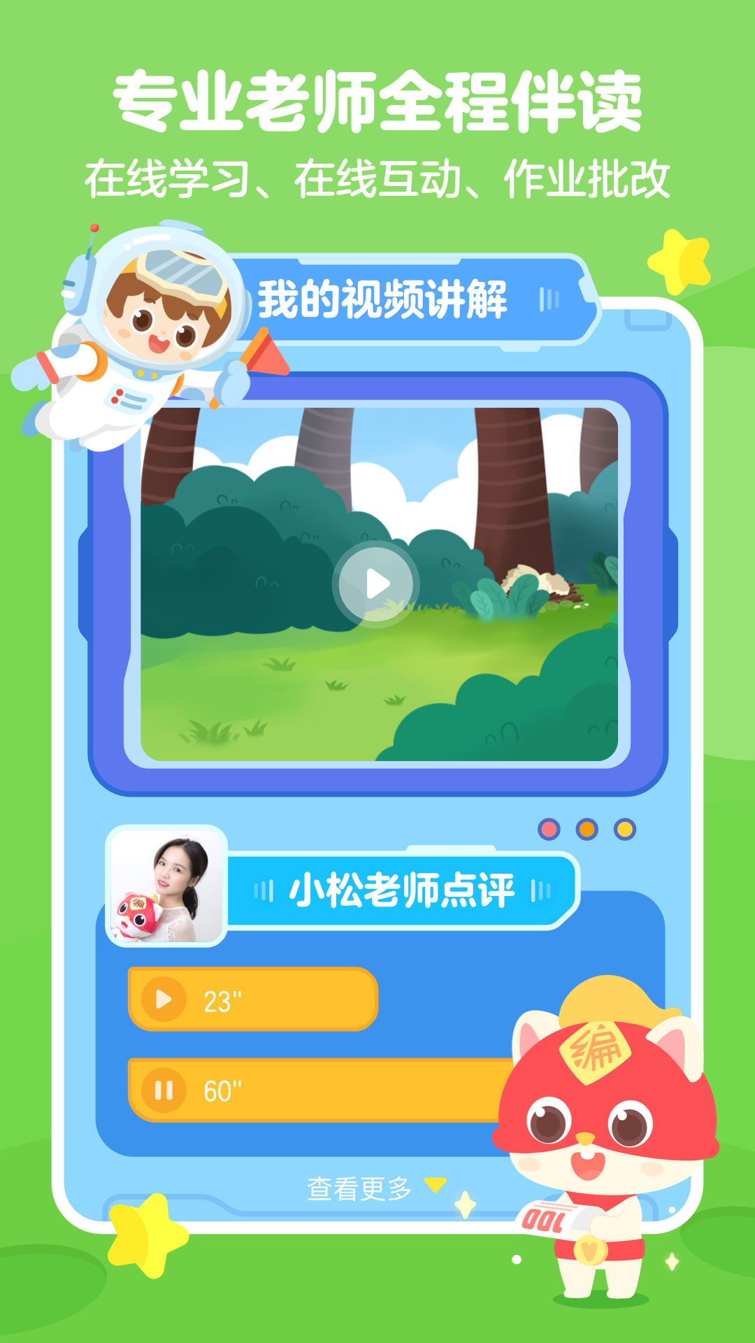 小火箭校园版安卓版