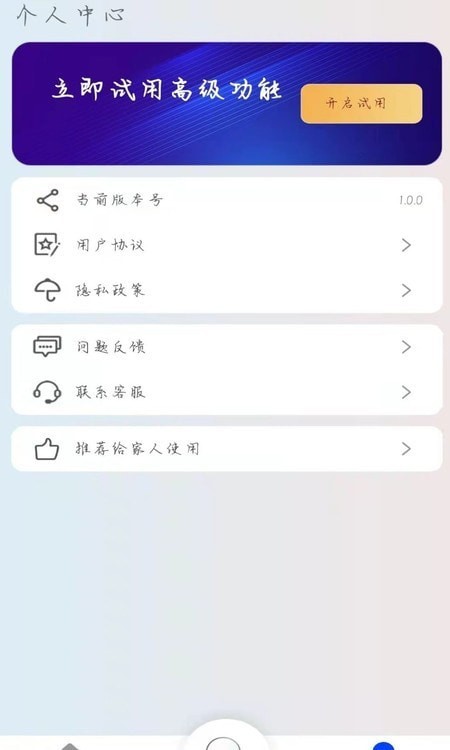 掌上高倍放大镜安卓版