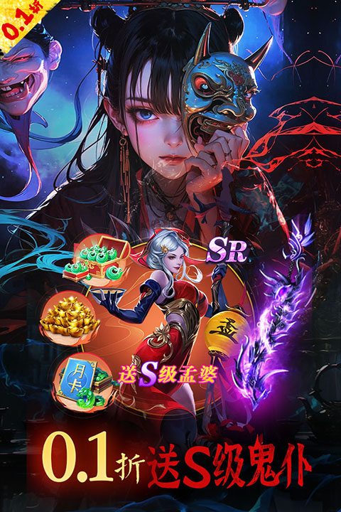 永夜魔君手游