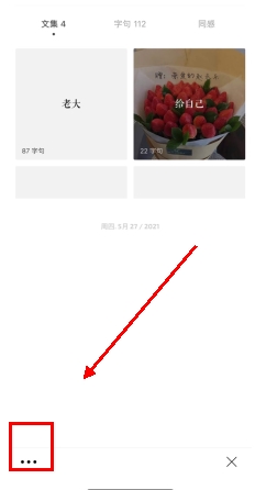 卡片日记app5
