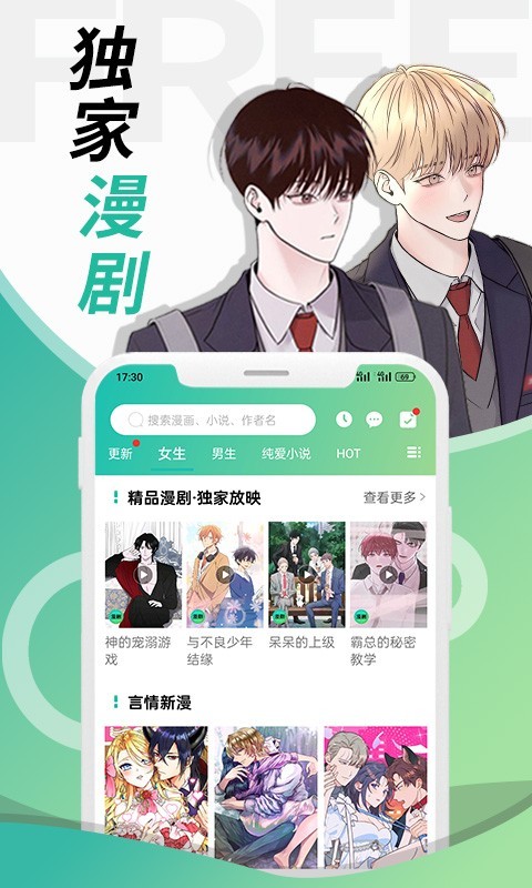 画涯安卓版
