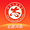 志愿河南安卓版