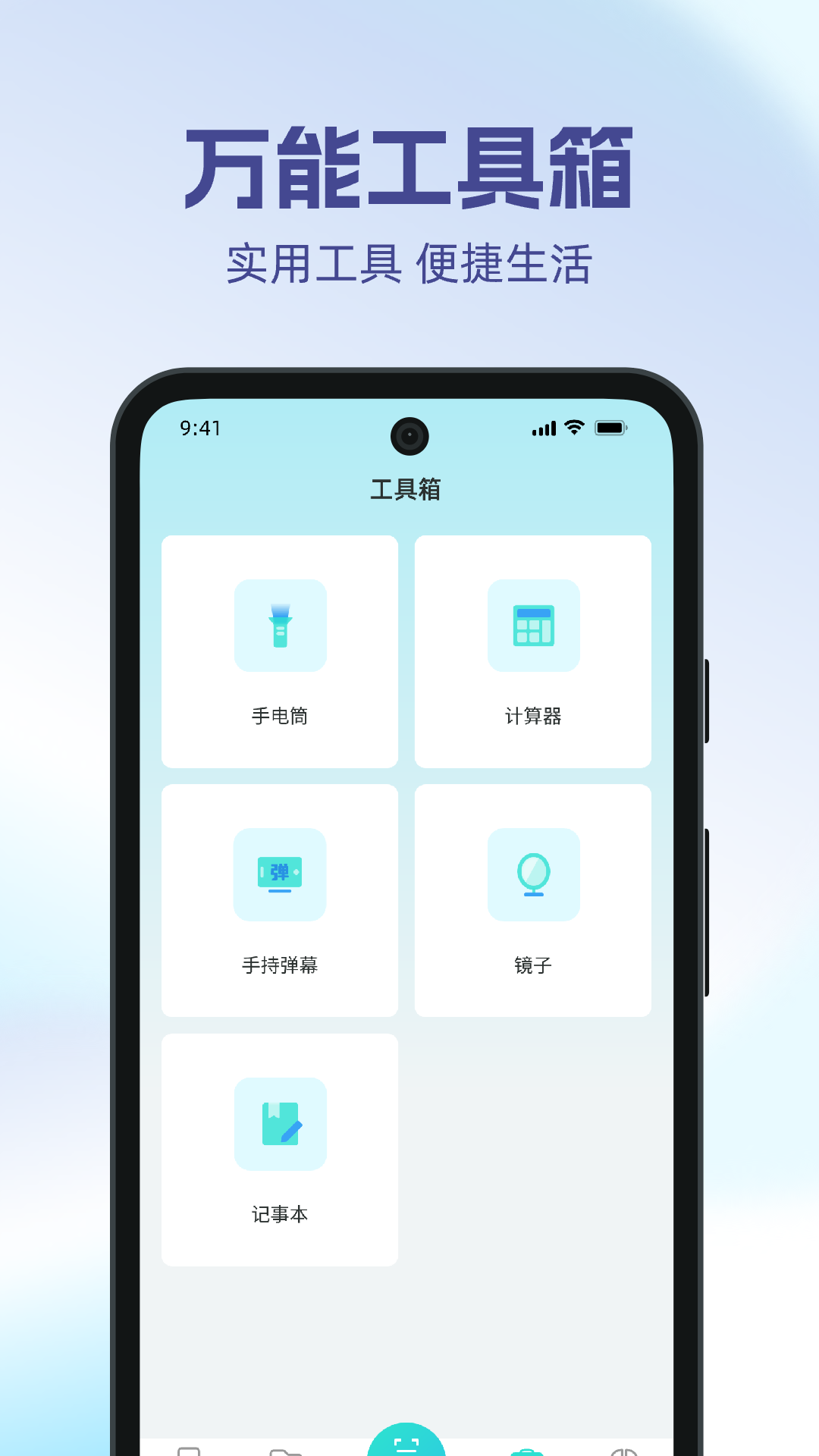 手机搬家一键换机安卓版