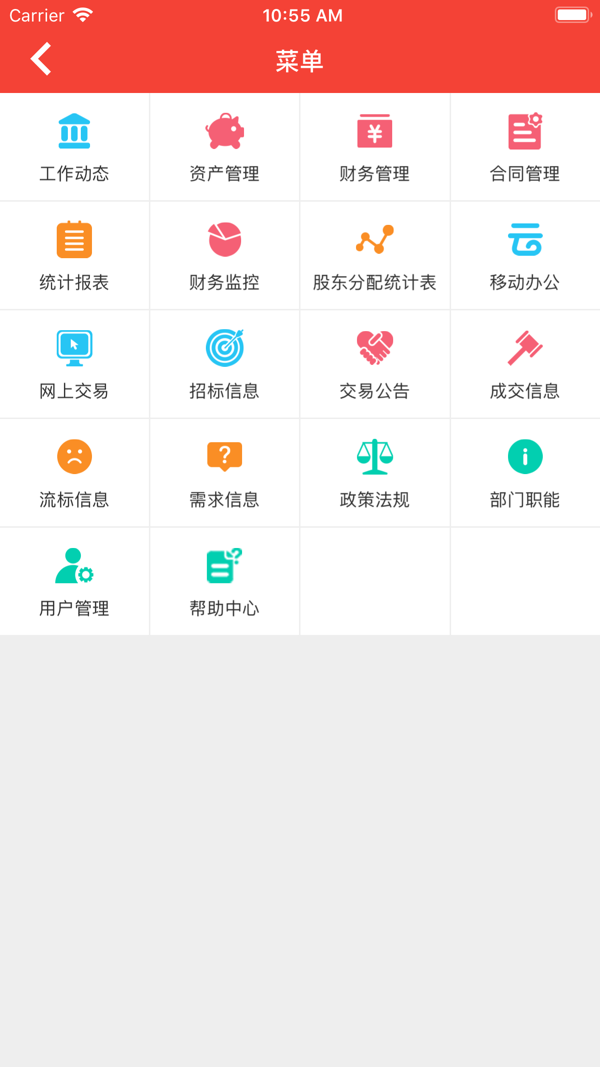 东莞村财安卓版