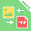 PDF转换安卓版