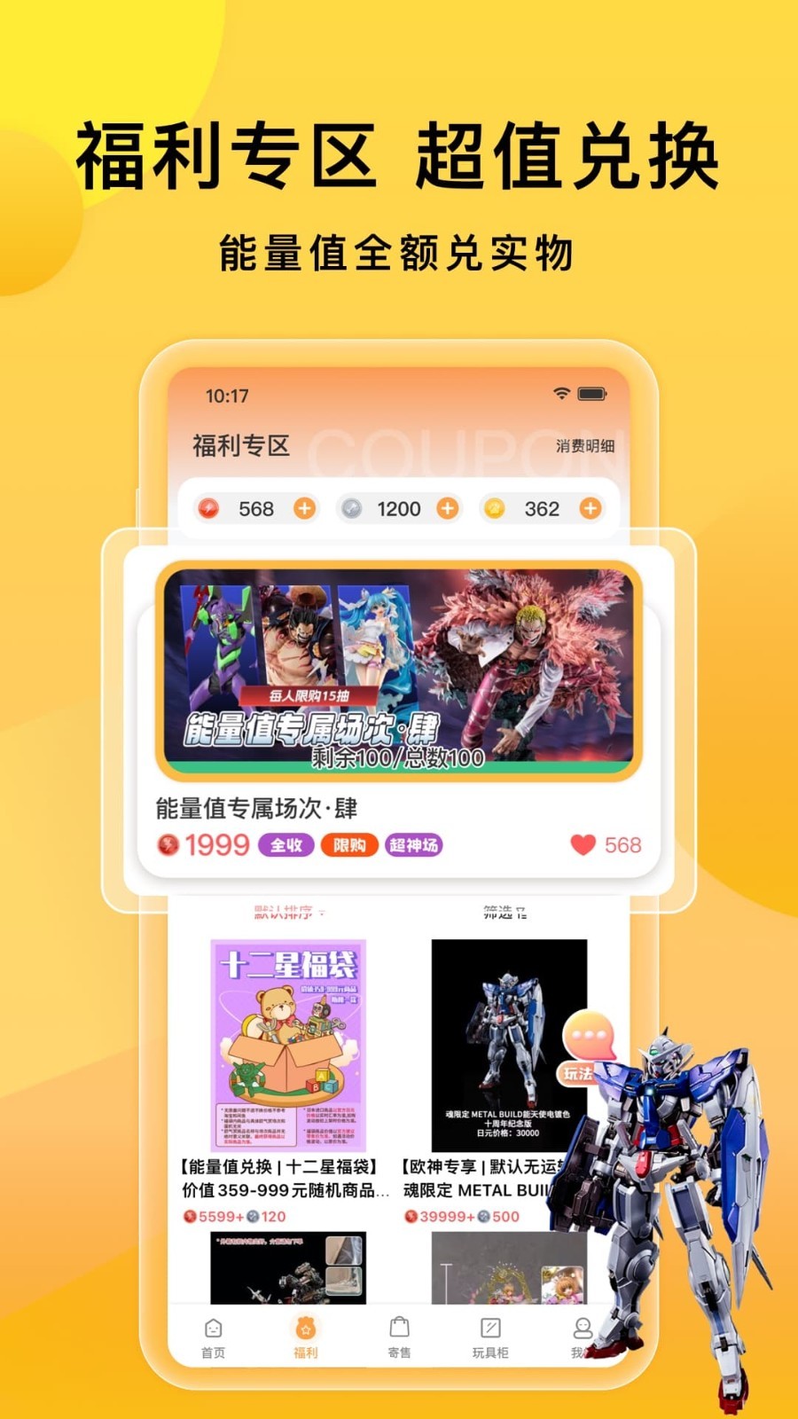 欧气赏安卓版