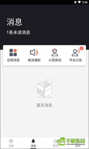 顺丰小哥