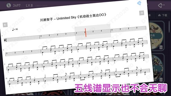 DTX2020安卓版