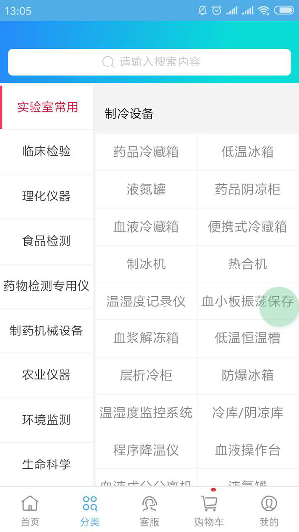 来宝商城安卓版
