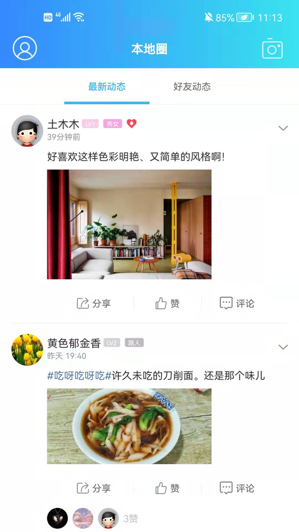 羌溪花园安卓版
