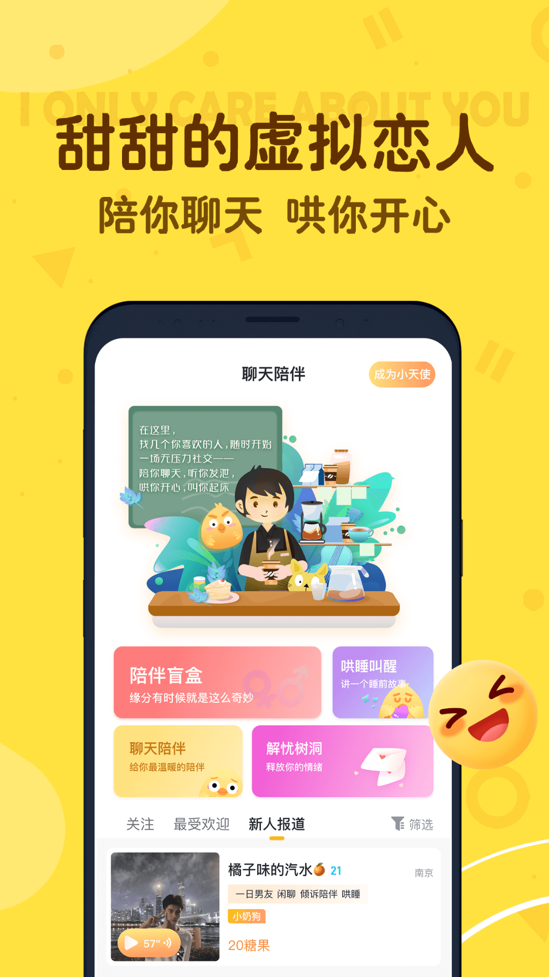 叨叨安卓版