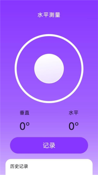 灵动测量仪最新版