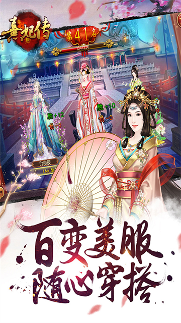 熹妃传小米版本