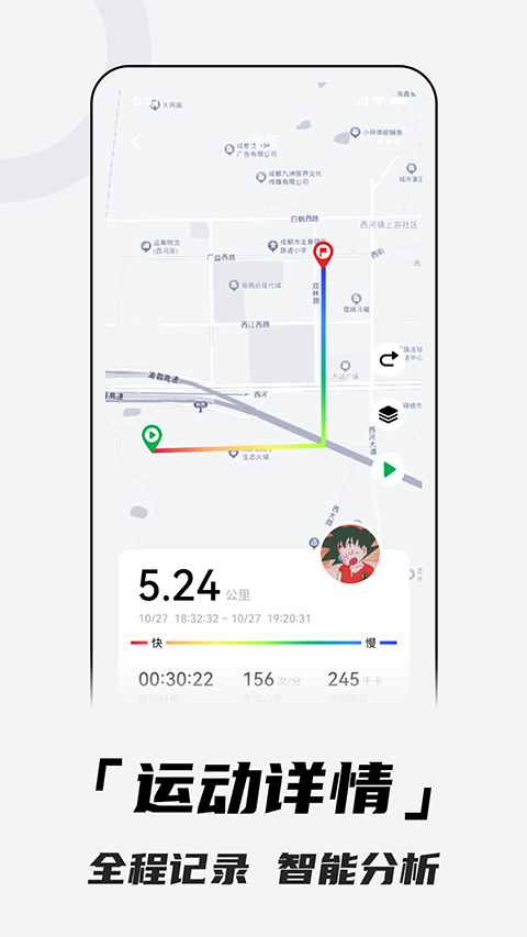 北斗手表app