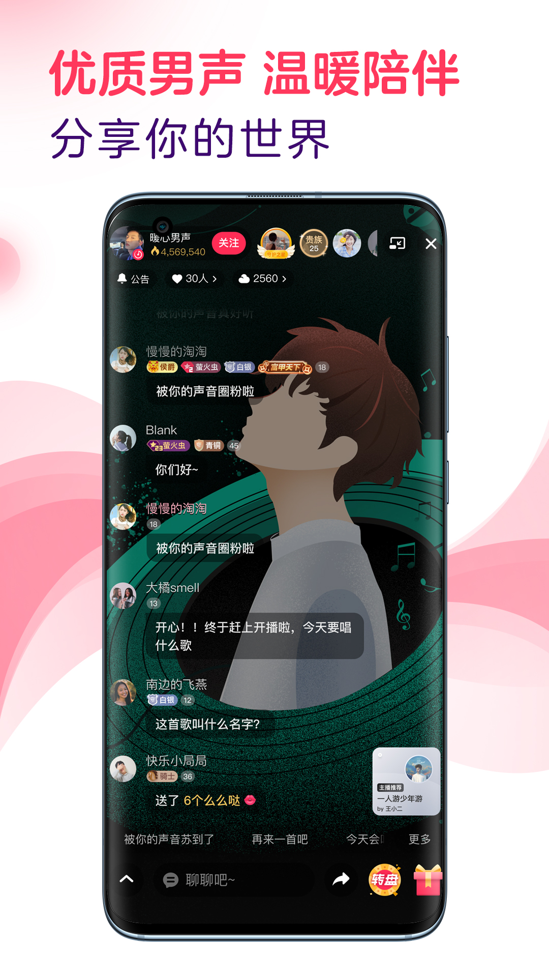 LOOK直播安卓版