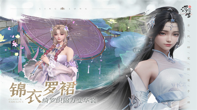 浮生忆玲珑小米版