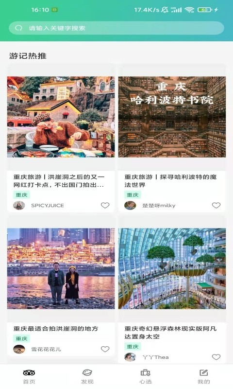 拼途安卓版