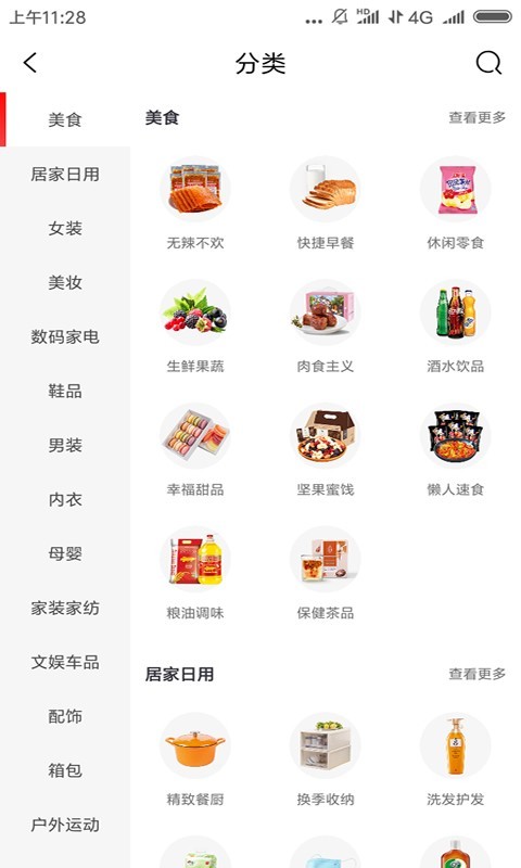 城市酷选安卓版