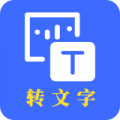 云川转文字安卓版