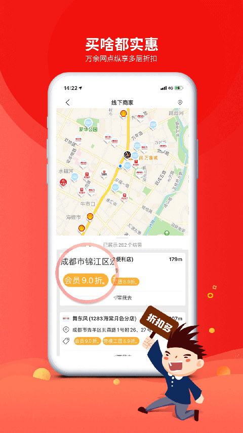 职工普惠app